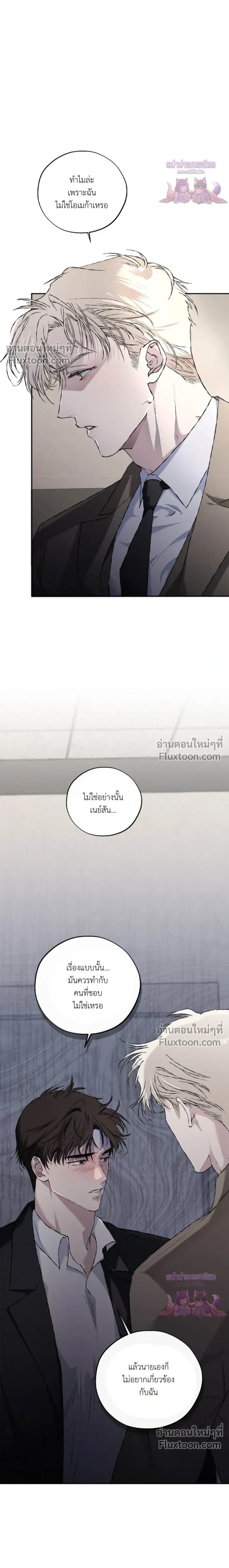 Mind the Gap หน้า 3