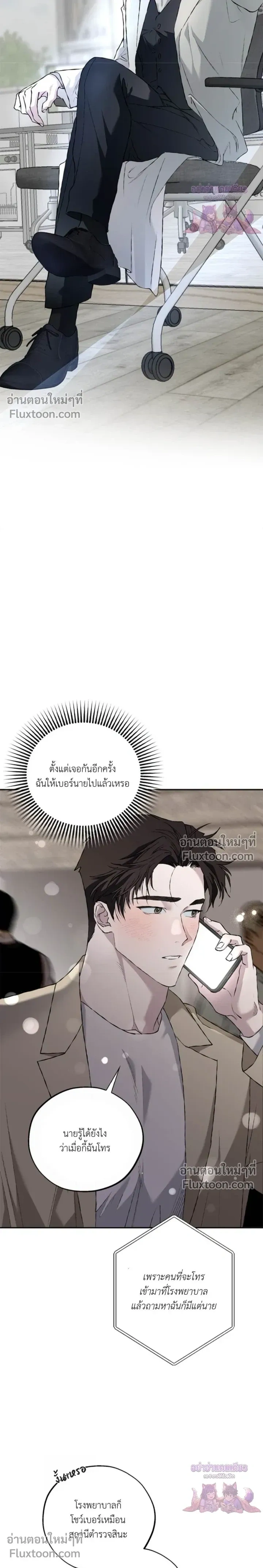 Mind the Gap หน้า 21