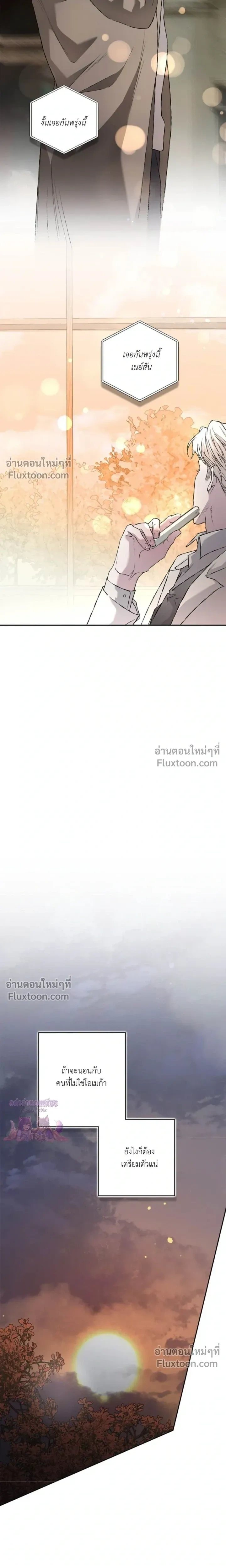 Mind the Gap หน้า 25