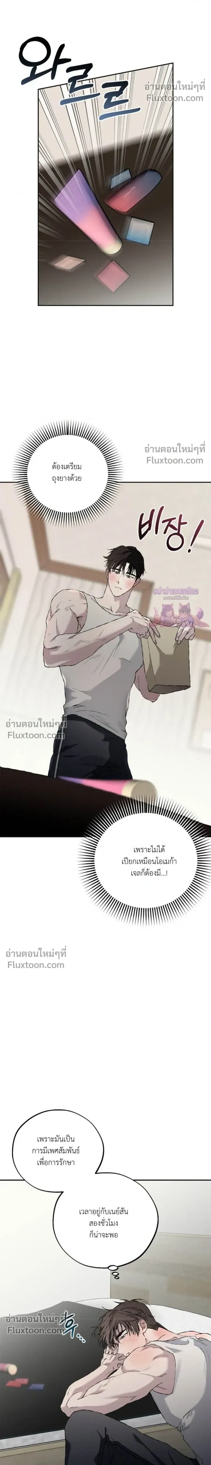 Mind the Gap หน้า 26