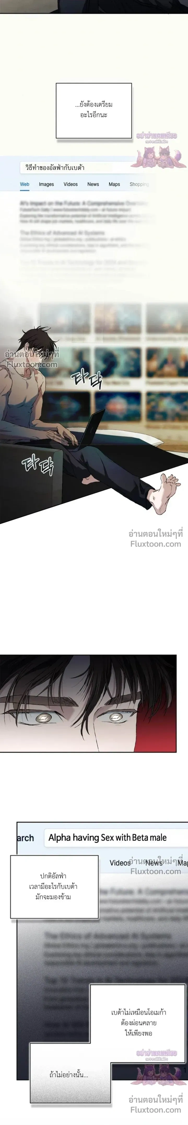 Mind the Gap หน้า 27