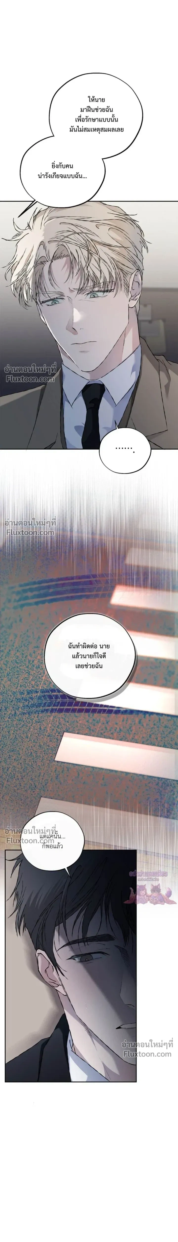 Mind the Gap หน้า 4