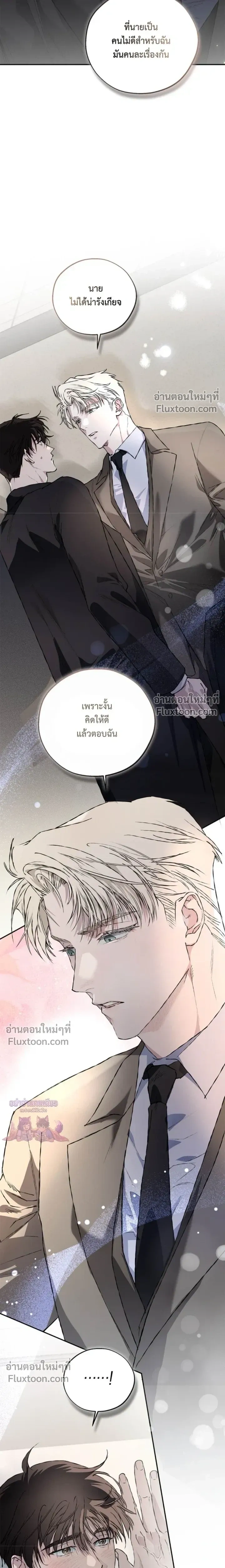 Mind the Gap หน้า 7