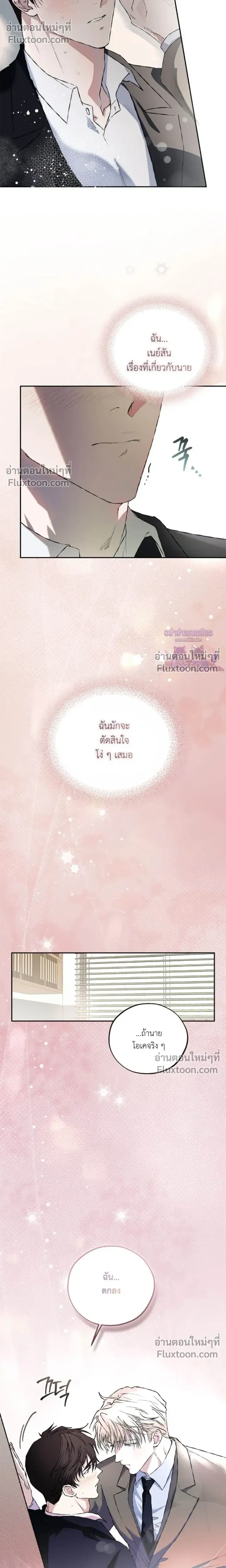 Mind the Gap หน้า 8