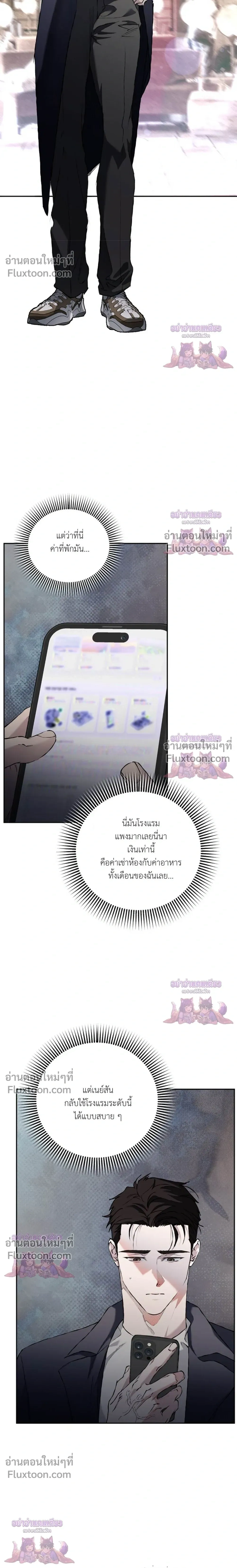 Mind the Gap หน้า 2
