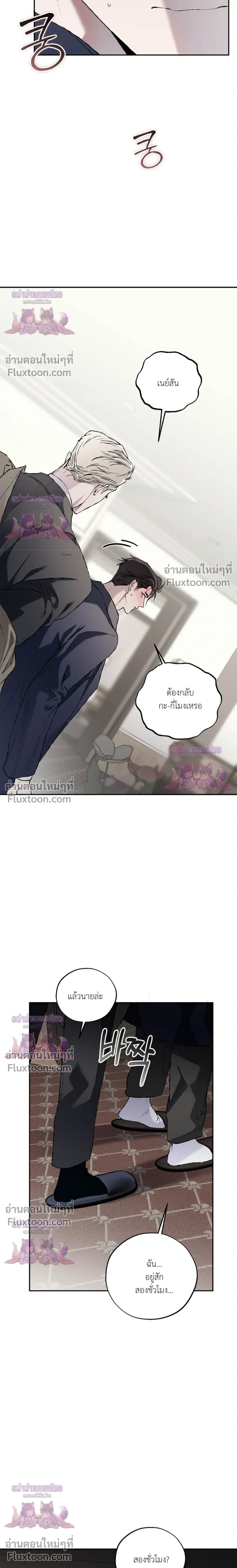 Mind the Gap หน้า 11