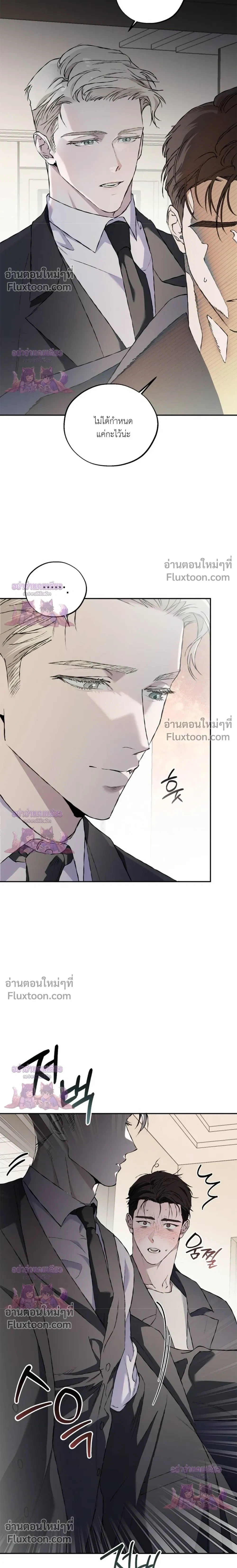 Mind the Gap หน้า 12