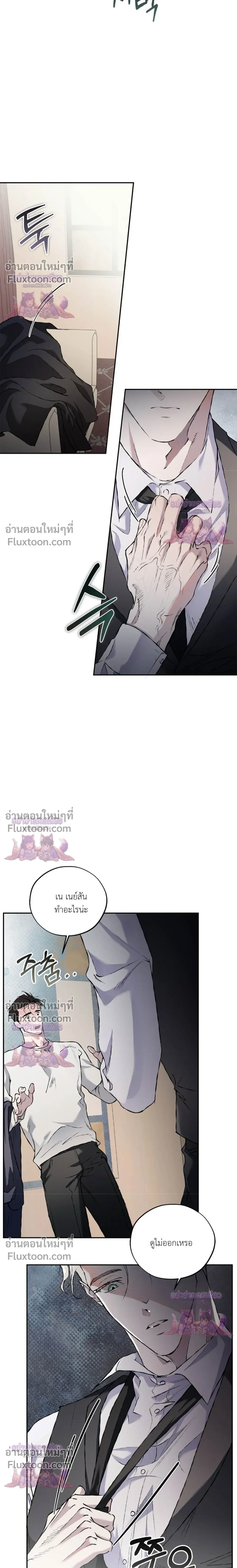 Mind the Gap หน้า 13