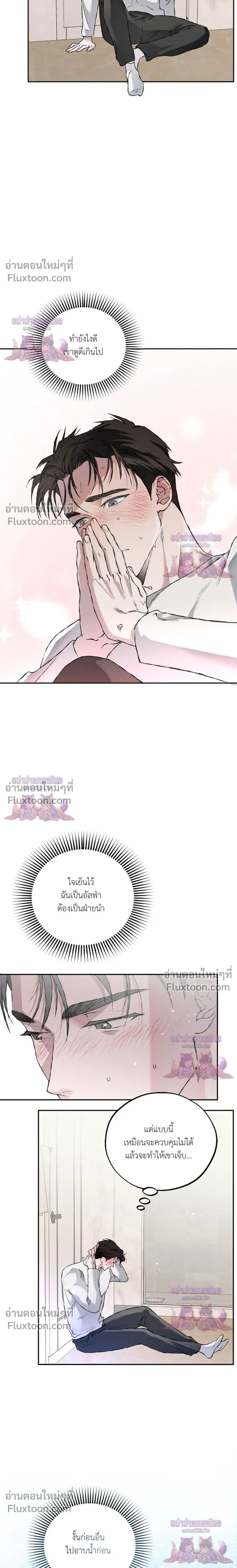 Mind the Gap หน้า 17