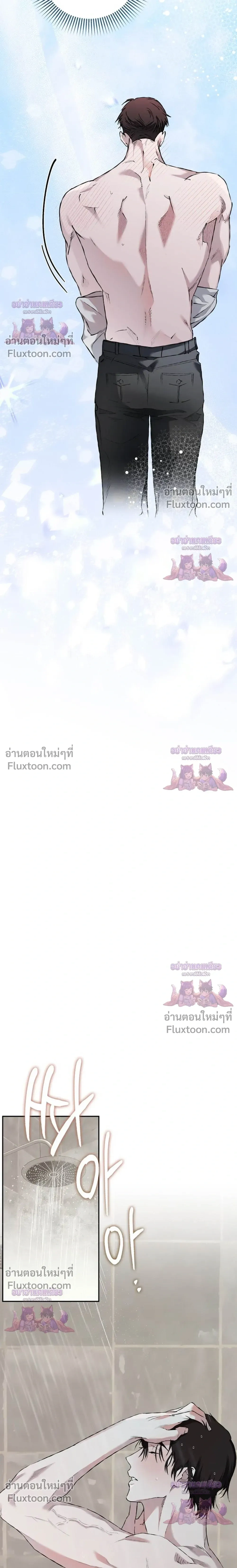 Mind the Gap หน้า 18