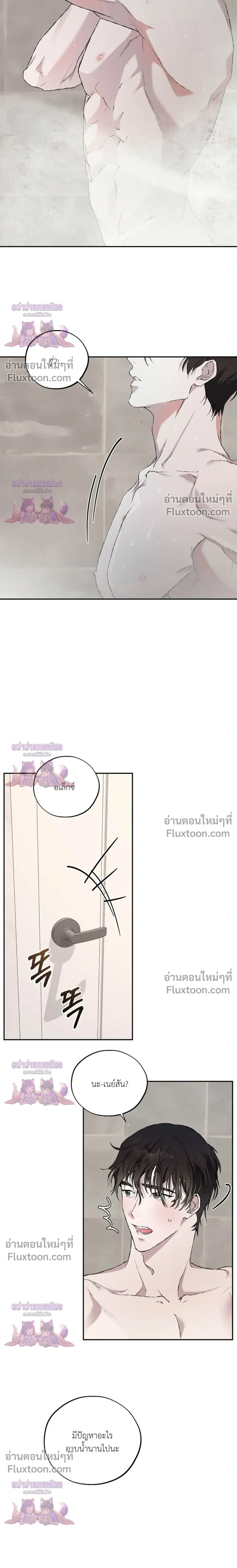 Mind the Gap หน้า 19