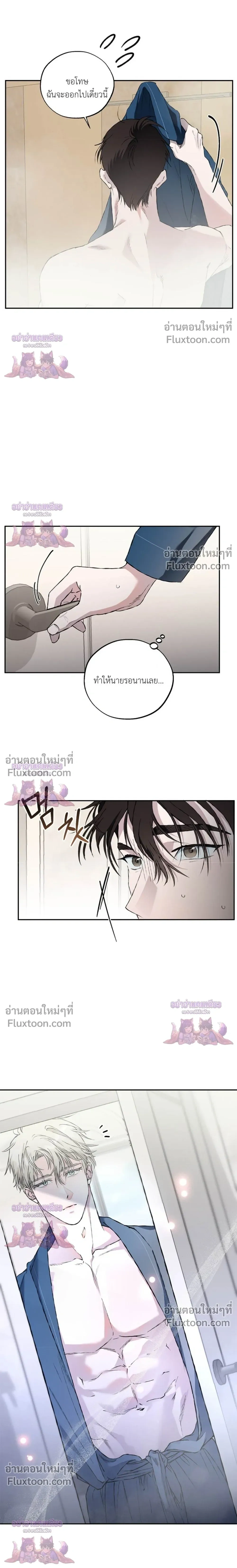 Mind the Gap หน้า 20