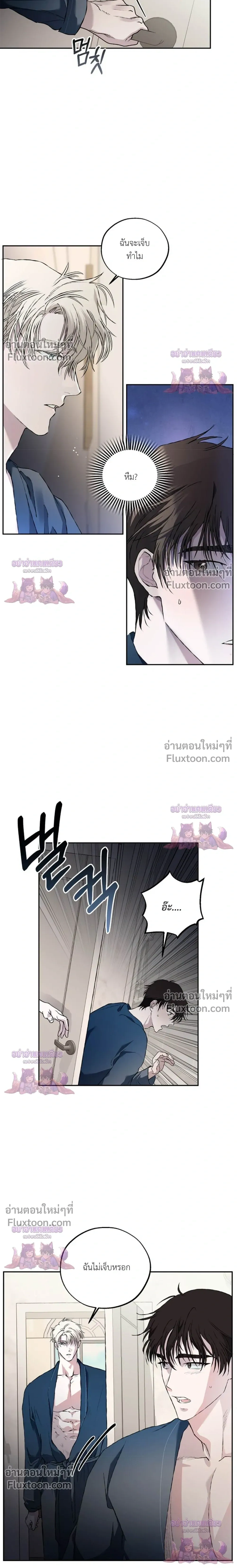 Mind the Gap หน้า 23