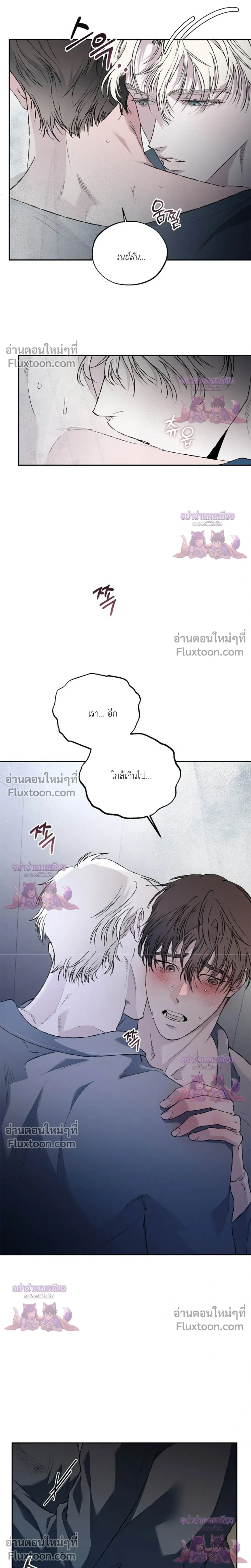 Mind the Gap หน้า 25