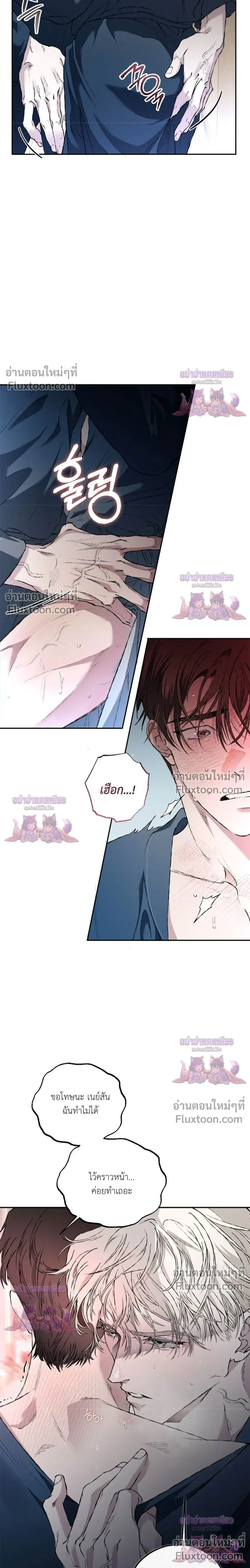 Mind the Gap หน้า 26