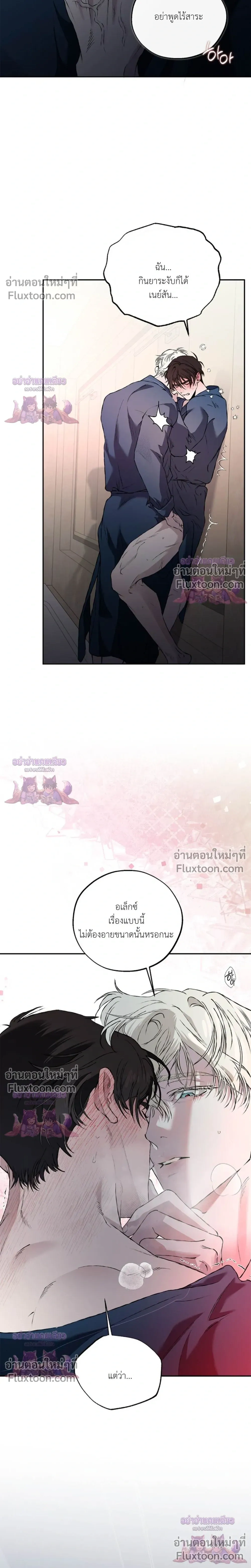 Mind the Gap หน้า 27