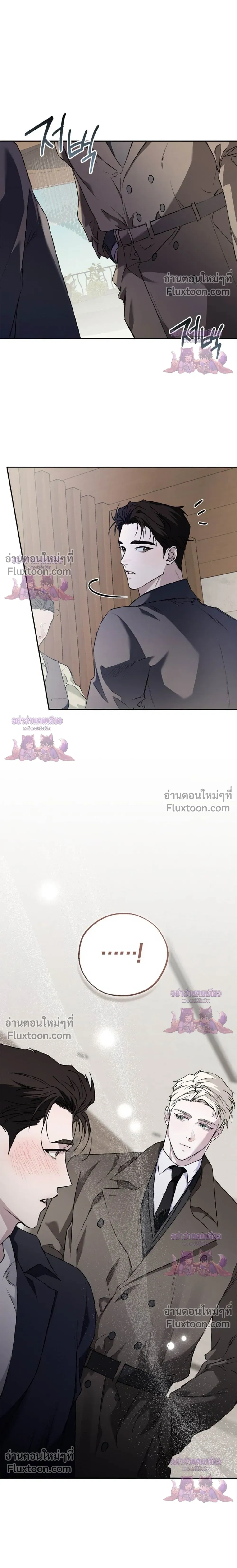 Mind the Gap หน้า 4