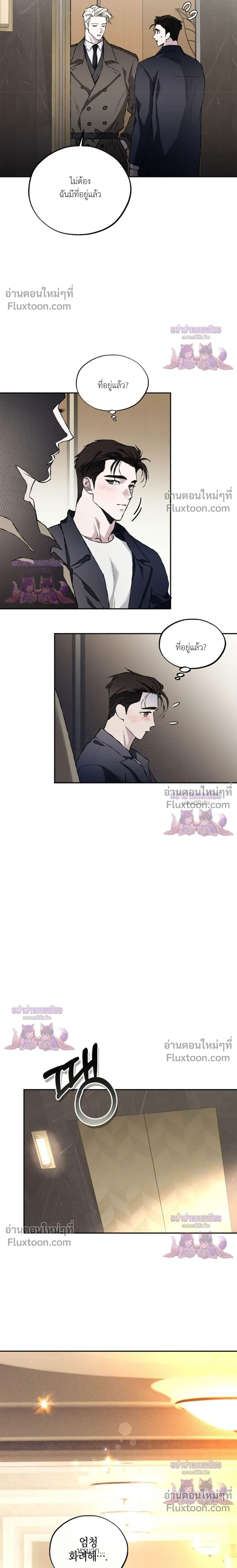 Mind the Gap หน้า 6