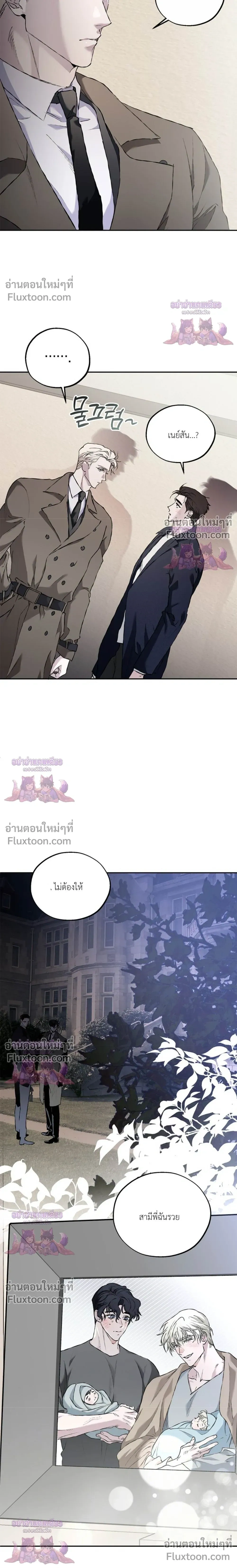 Mind the Gap หน้า 8