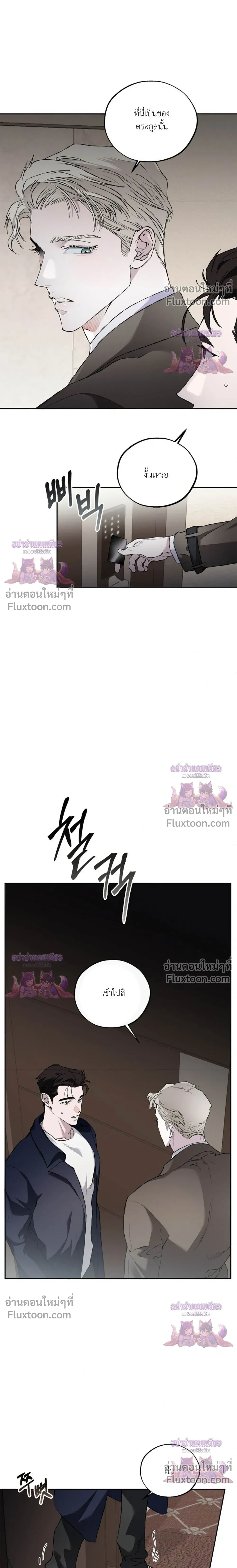 Mind the Gap หน้า 9