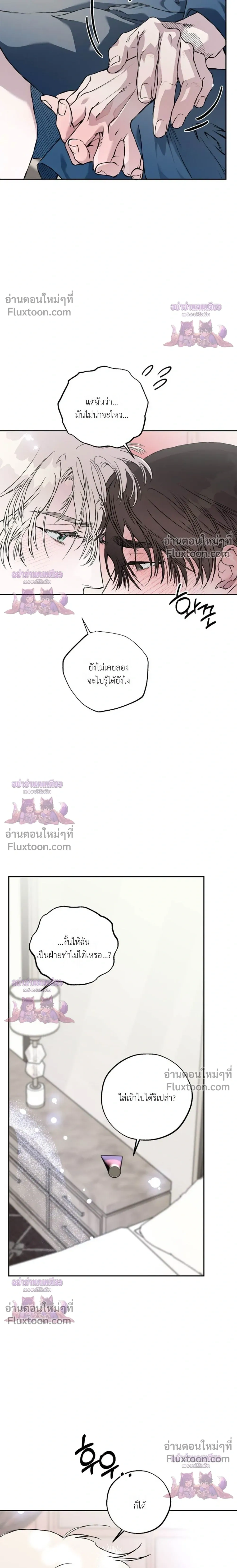 Mind the Gap หน้า 13