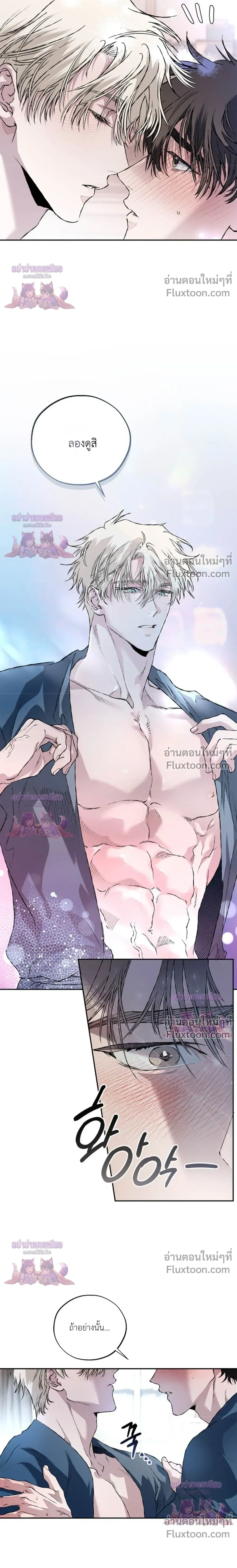 Mind the Gap หน้า 14