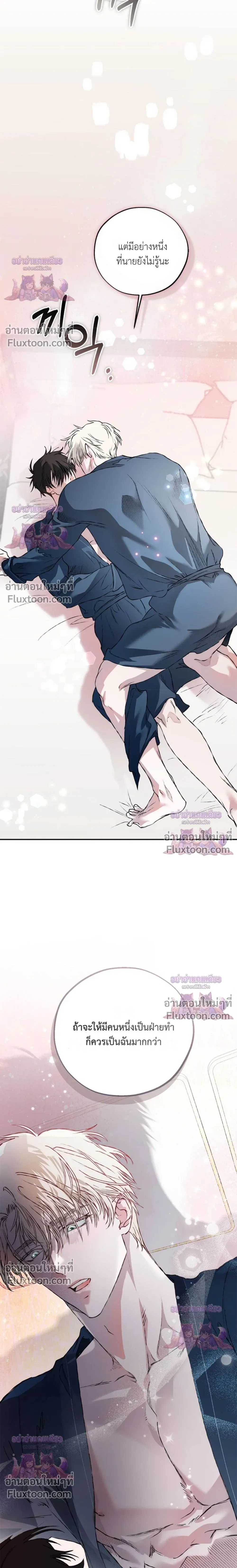 Mind the Gap หน้า 18