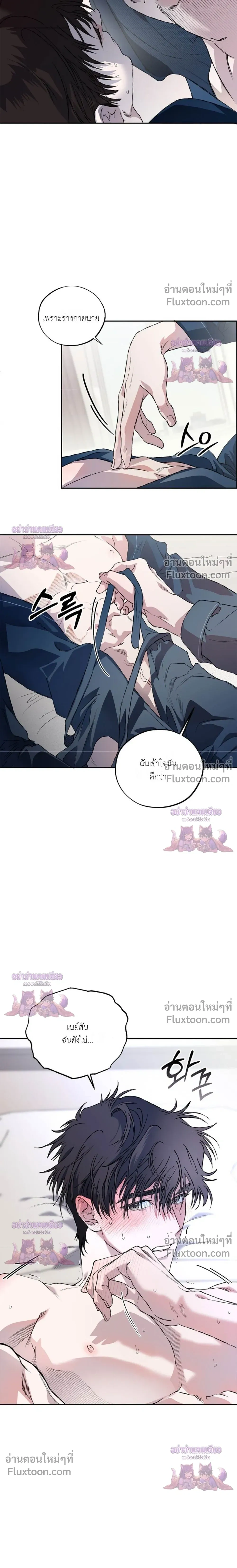 Mind the Gap หน้า 19