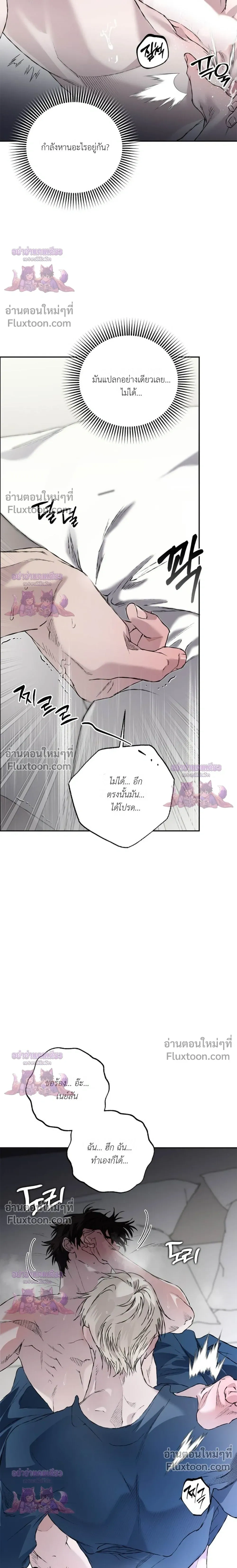 Mind the Gap หน้า 24