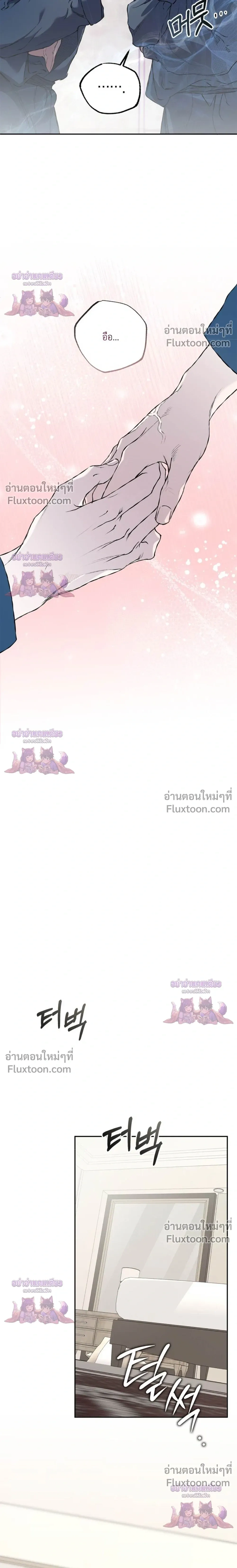 Mind the Gap หน้า 9