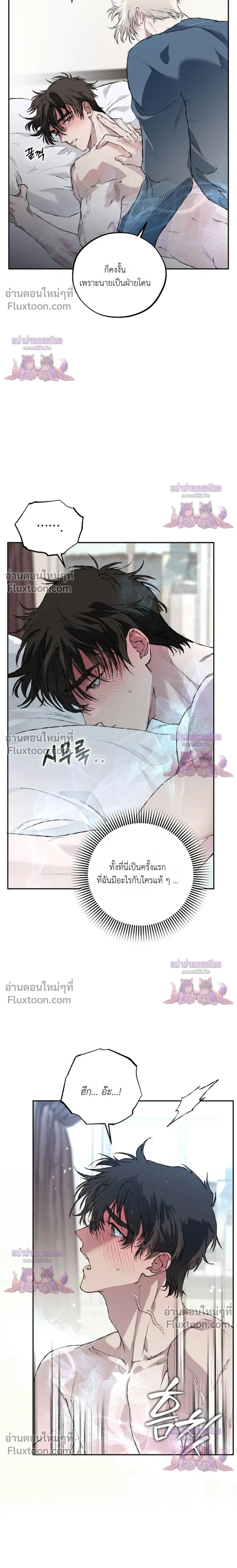 Mind the Gap หน้า 2