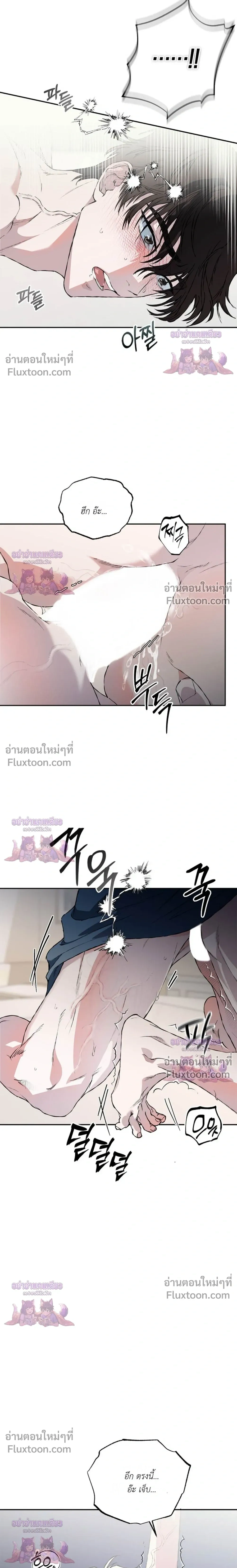 Mind the Gap หน้า 11