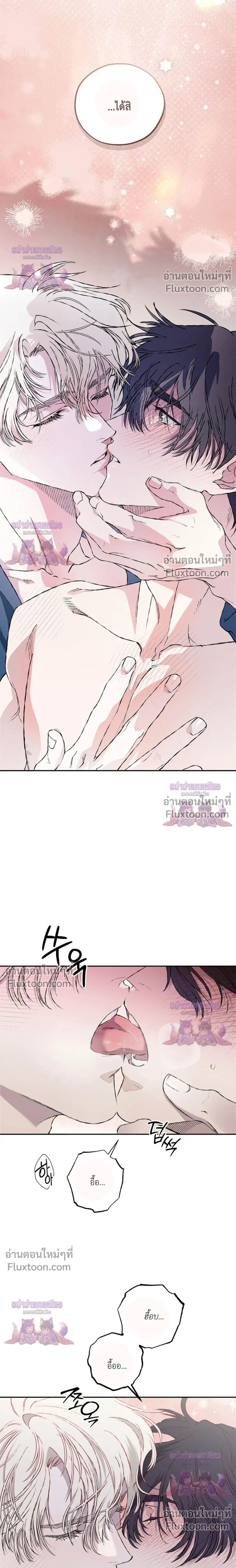 Mind the Gap หน้า 15