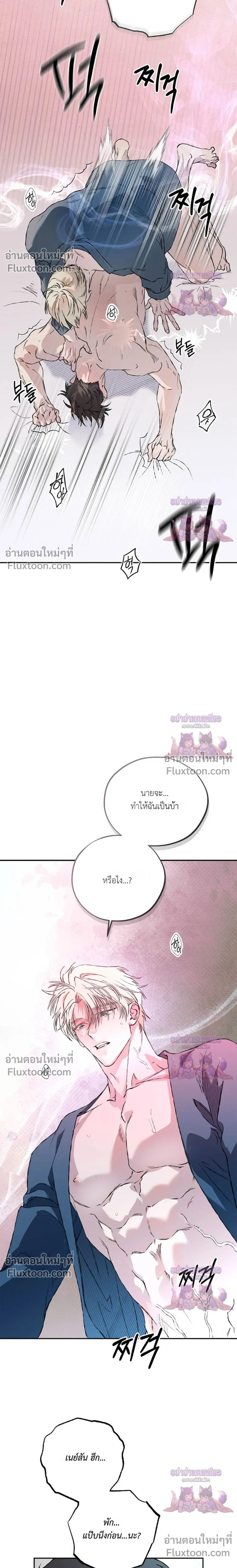 Mind the Gap หน้า 22