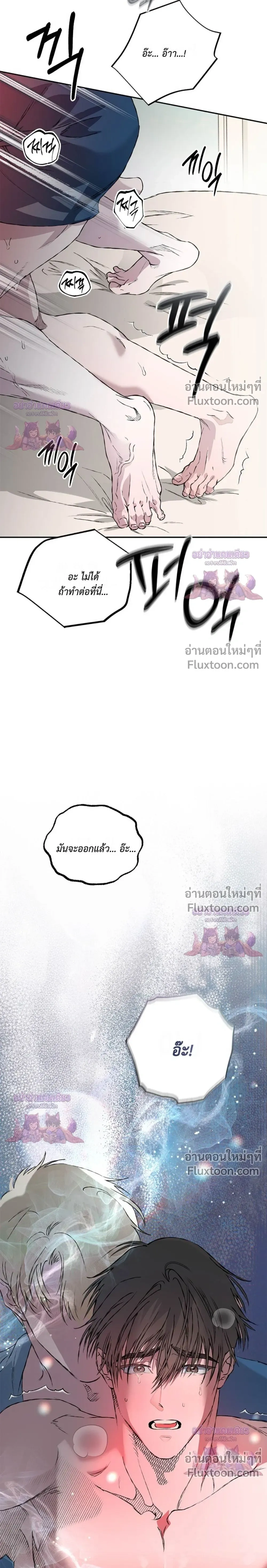 Mind the Gap หน้า 26