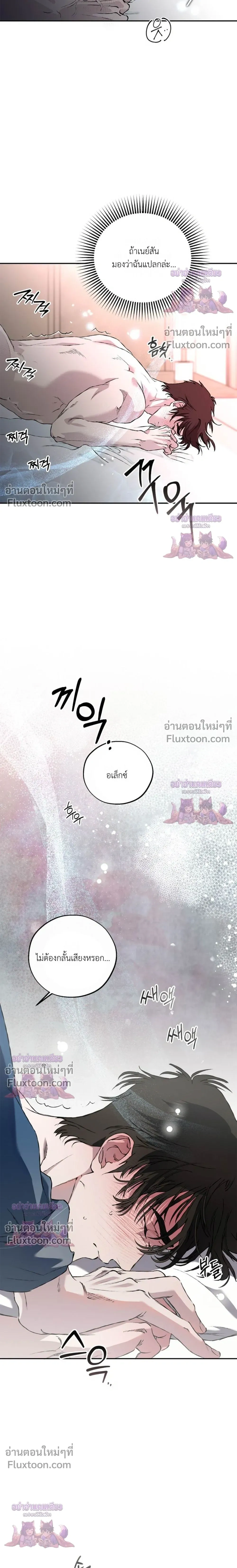 Mind the Gap หน้า 5