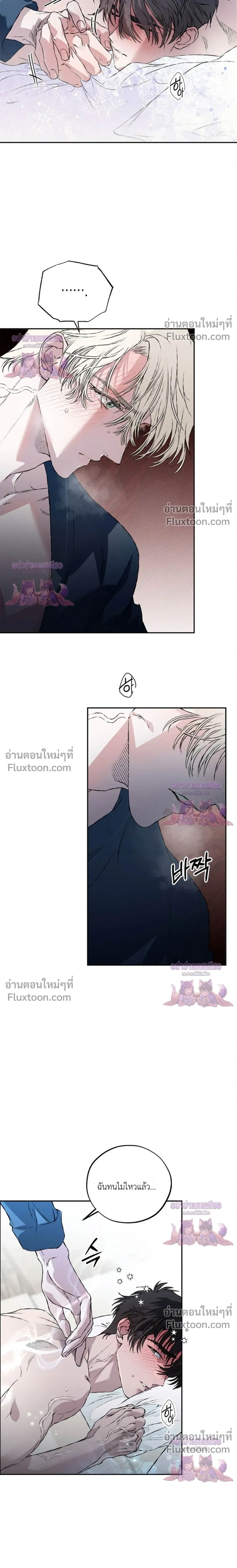 Mind the Gap หน้า 8