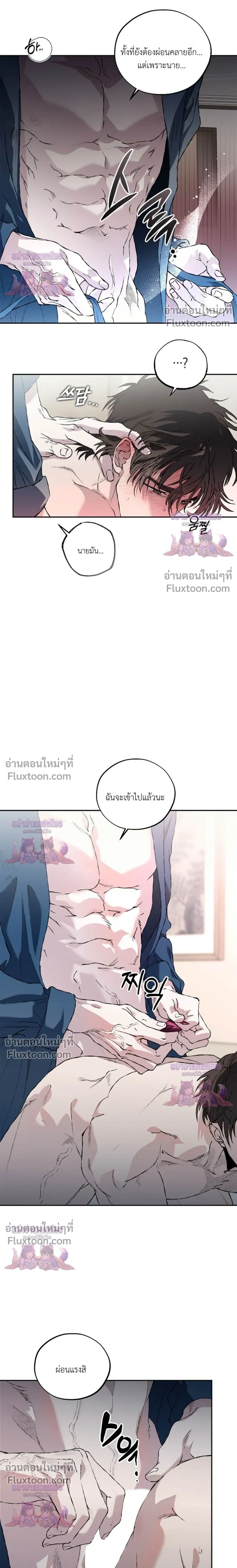 Mind the Gap หน้า 9