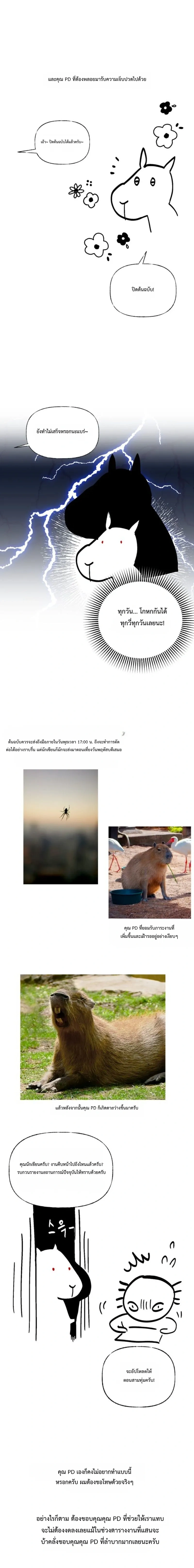 Mind the Gap หน้า 12