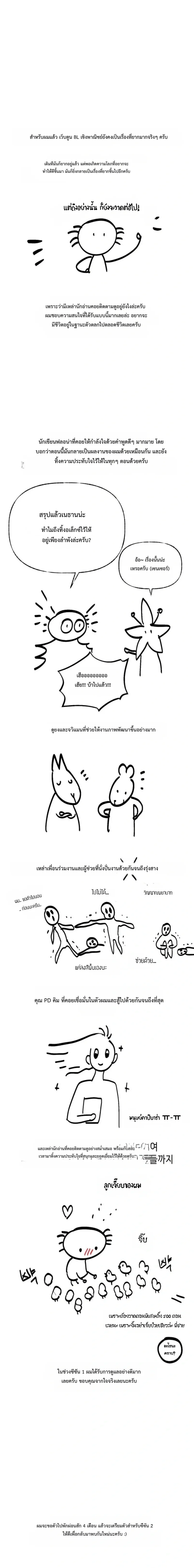 Mind the Gap หน้า 13