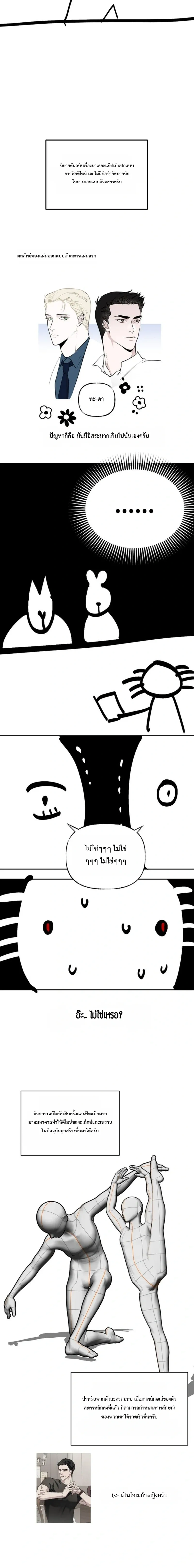 Mind the Gap หน้า 7