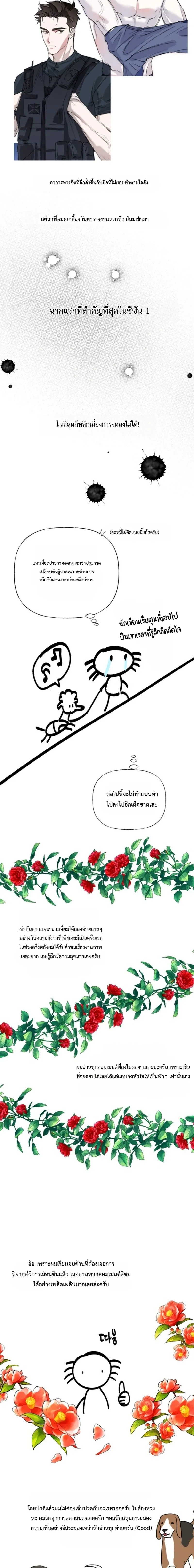 Mind the Gap หน้า 9