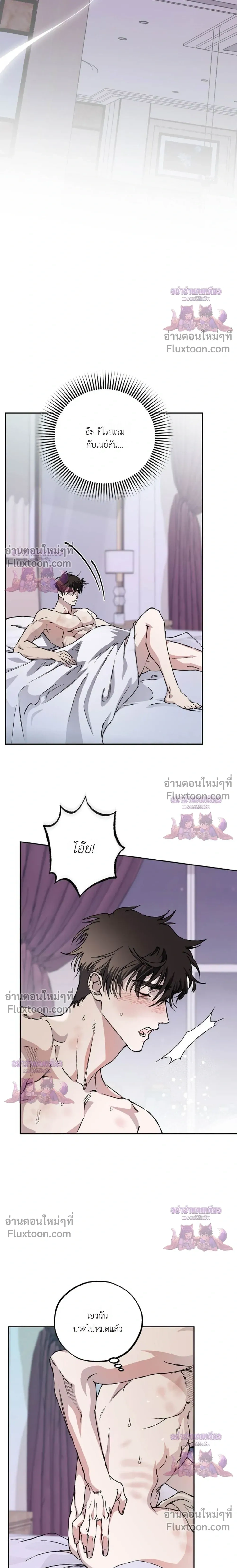 Mind the Gap หน้า 11