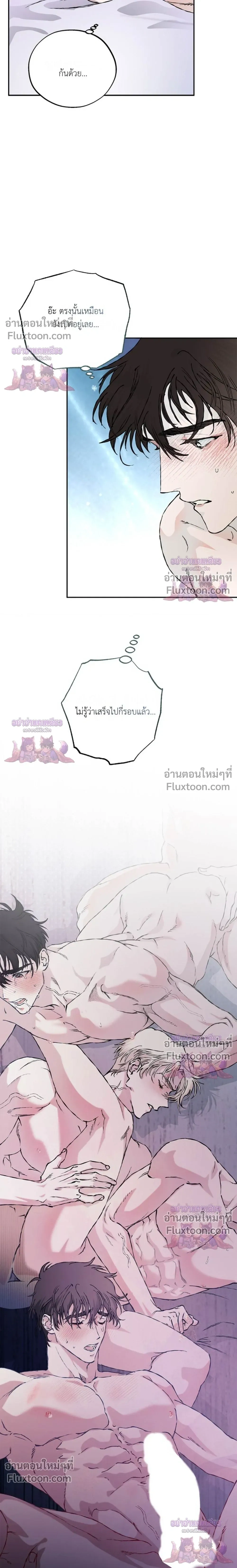 Mind the Gap หน้า 12