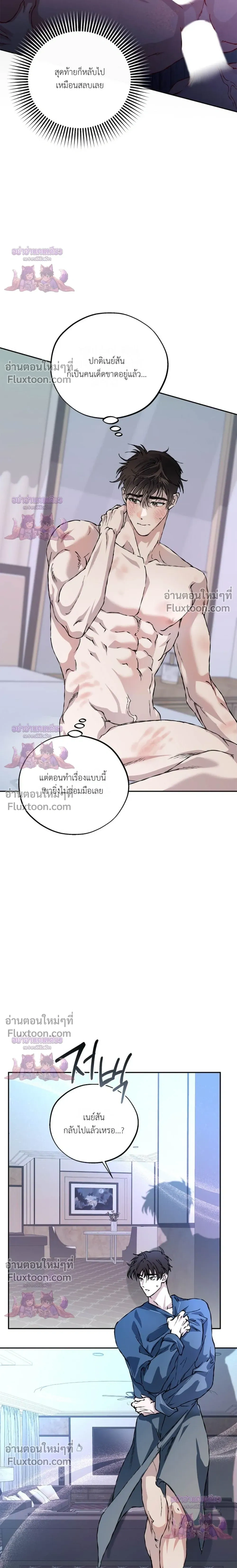 Mind the Gap หน้า 13