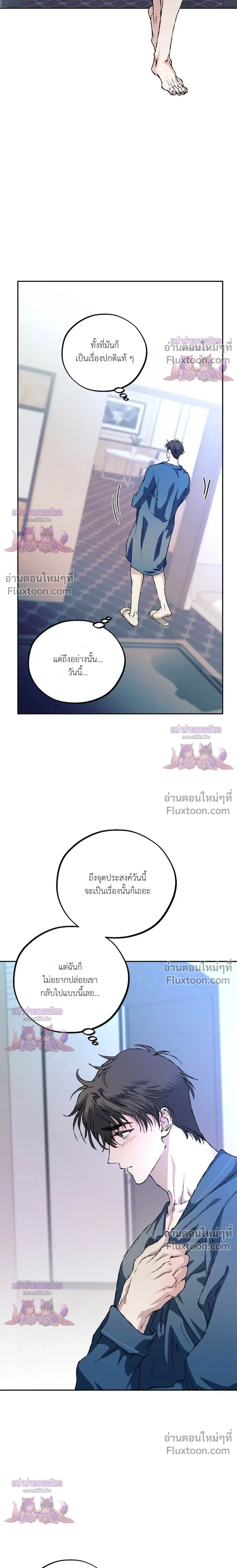 Mind the Gap หน้า 14