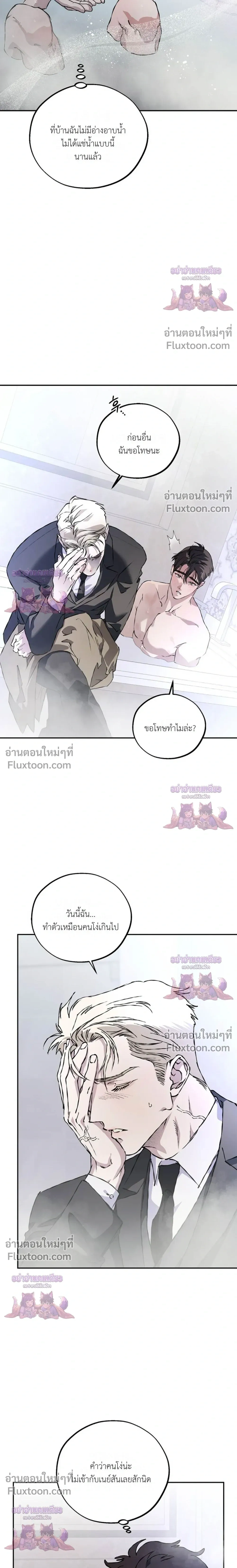 Mind the Gap หน้า 18