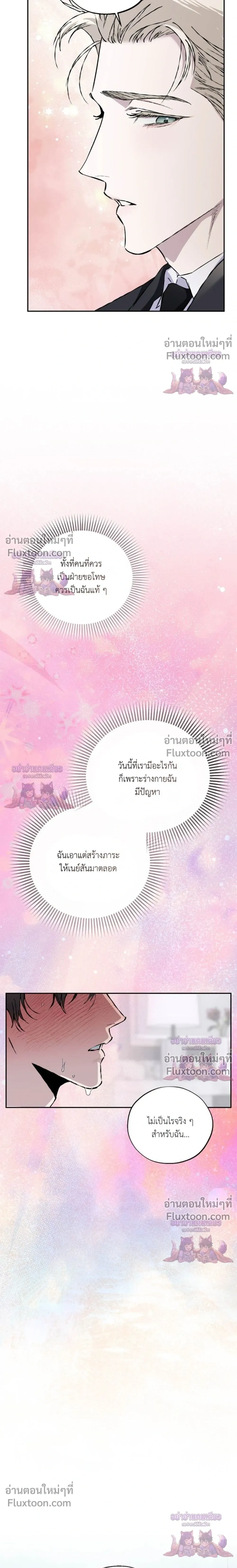 Mind the Gap หน้า 20
