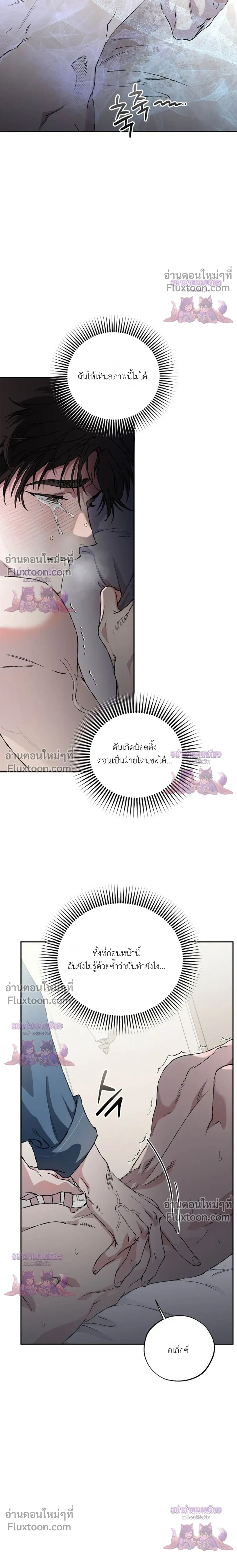 Mind the Gap หน้า 3