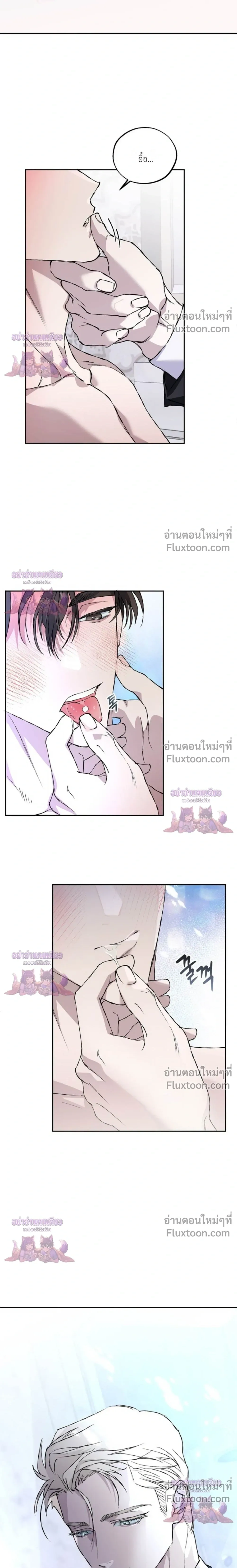 Mind the Gap หน้า 23